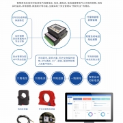 智能物联报警系统 智慧用电监测 电流 电压 漏电