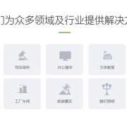 路灯三遥控制器,沃思智能