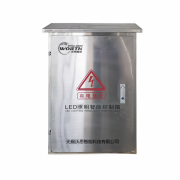智能照明节能控制箱,照明节能改造,沃思智能